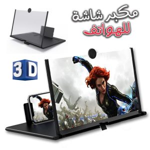 Amplificateur d’écran de téléphone portable 3D HD  V3