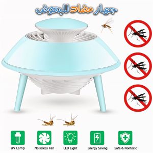 Appareil Anti-Moustique Lampe UV  USB 5W  Écologique