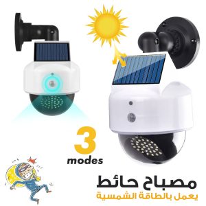 Applique murale solaire à 41 LED avec capteur de mouvement PIR ètanche