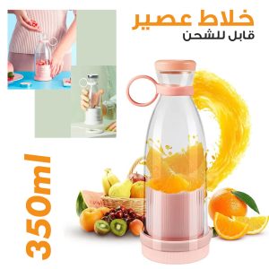 Bouteille Blender électrique portable rechargeable 350 ml