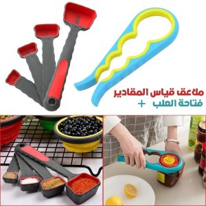 Ouvre-boîte Multifonction 4 en 1 et Cuillères à Mesurer Pliables en Silicone –  فتاحة العلب متعددة الوظائف و ملاعق قياس قابلة للطي