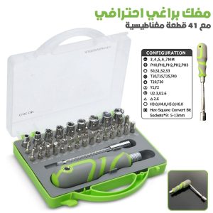 Tournevis Avec Ensemble Professionnel de Magnétiques 41 Pièces –  مفك براغي احترافي مع 41 قطعة مغناطيسية