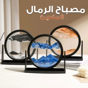 Sablier 3D Avec Support pour la décoration de la maison