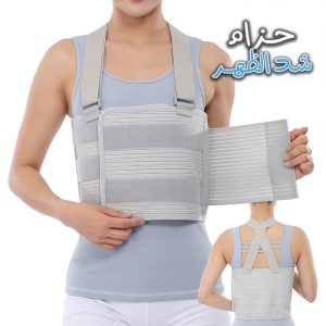 Attelle De Poitrine Unisexe, Bandoulière Réglable élastique Respirante