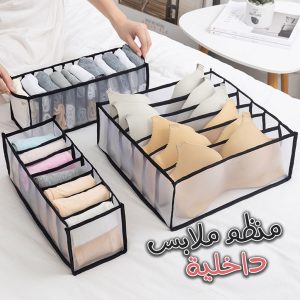 Organisateur de Sous-Vêtement Transparent 3PCS dans Tiroirs