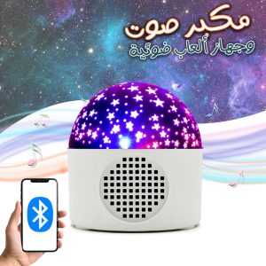 Boule Disco lumineuse, haut-parleur Bluetooth, couleur changeante, projecteur d’étoiles de danse pour fête