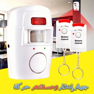 Alarme détecteur de mouvement PIR avec capteur infrarouge