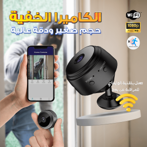 Mini Caméra Wifi A9 1080P – كاميرا خفية مغناطيسية مع صوت وصورة بجودة عالية تعمل بالواي فاي