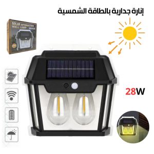 Applique murale solaire étanche d’extérieur rechargeable – Capteur de mouvement  (HW 999-2 W)