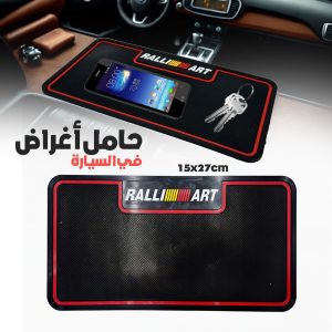 Tapis Antidérapant pour Voiture  | منظم أغراض غير قابل للانزلاق للسيارة