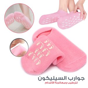 Chaussettes en Gel de Silicone réutilisables, masque pour les pieds, hydratant, blanchissant, exfoliant – جوارب من جل السيليكون لترطيب و تبييض و تقشيير القدم